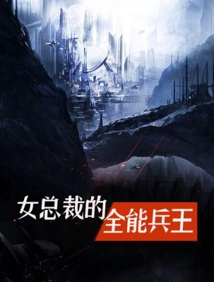 小兵一步一步成长为兵王的小说？-傲天魔法王座新手卡