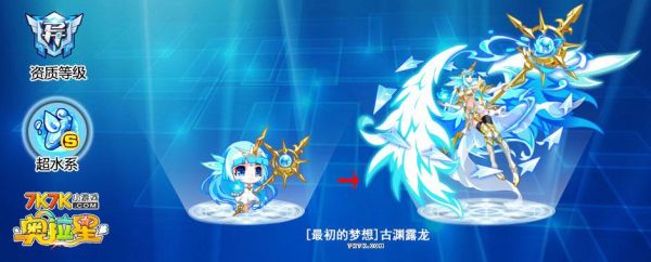 奥拉星的初始精灵？-奥拉星新手必做任务