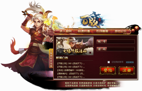 百战令怎么获得？-百战天下贰新手卡