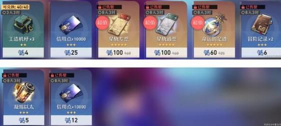 崩坏星穹铁道直播兑换码有几个？-崩坏2苹果版新手礼包