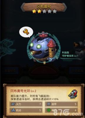 不思议迷宫平民飞艇推荐？-不可思议迷宫新手用什么飞艇