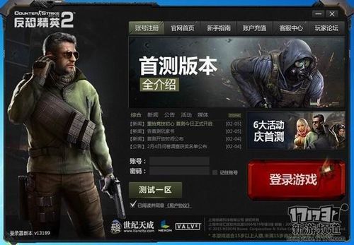反恐精英ol超凡角色哪个好？-不灭ol新手攻略