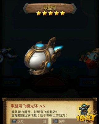 不思议迷宫星空飞艇怎么获得？-不思议迷宫 新手飞艇攻略
