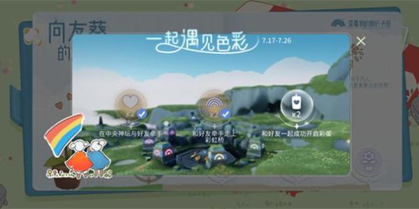 光遇彩虹岛怎么开启？-彩虹岛广州新手卡激活码