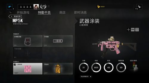 彩虹六号手游教程怎么过？-彩虹六号新手用什么枪