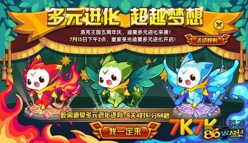 洛克王国让迪莫进化的新手教程卡bug过不去怎么办？-穿越火线卡bug新手教程