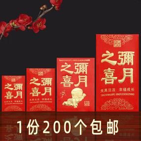 弥月之喜封包怎样写？-大天使新手爆竹哪里爆