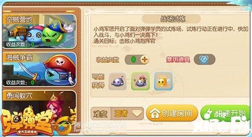 弹弹堂手游英雄小鸡副本怎么过？-弹弹堂3新手怎么玩
