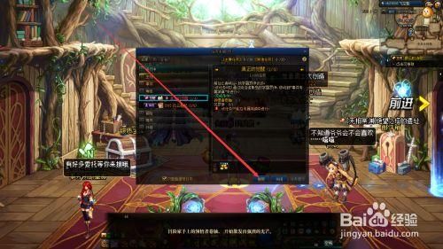 地下城初次觉醒任务怎么接？-地下城新手怎么做任务