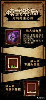 跑跑狼人杀规则？-放逐游戏大逃杀新手教程