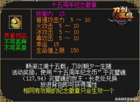 刀剑英雄新手礼包怎么领取？-2016刀剑英雄新手卡