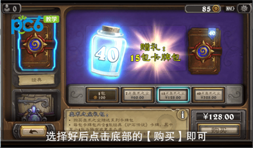 炉石传说阿根廷怎么充值？-2017炉石传说新手充值