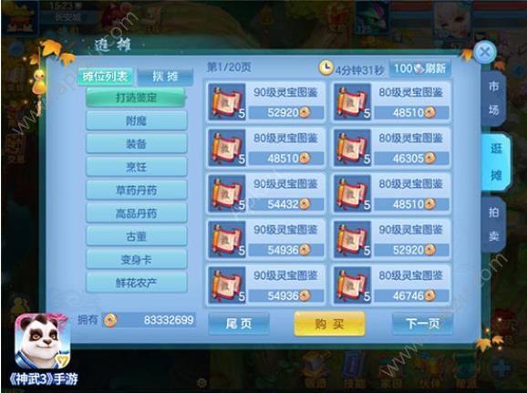 神武手游叶子怎么弄？-2017年神武新手卡领取