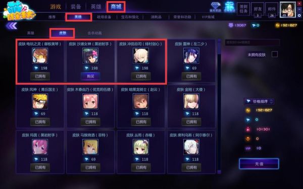 300英雄和真专属装备怎么买？-300英雄新手礼拜