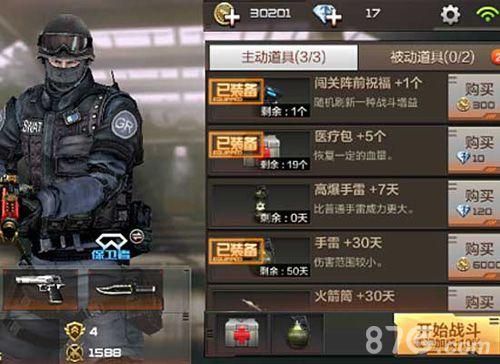 新手玩cf手游如何快速上手？-cf手游新手发展攻略