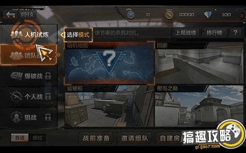 穿越火线手游单人训练营怎么进？-cf手游新手教学5在哪