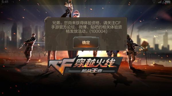 穿越火线手游新手前期该怎么玩？-cf手游新手入门