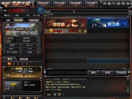 cf新手号怎么刷经验？-cf新手方法