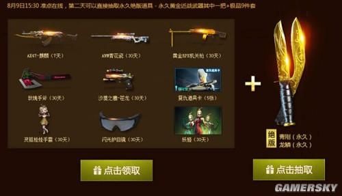 CF什么是代卡，代卡是什么意思？-cf新手礼包玫瑰手斧