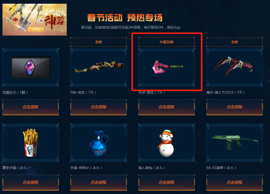 CF什么是代卡，代卡是什么意思？-cf新手礼包玫瑰手斧