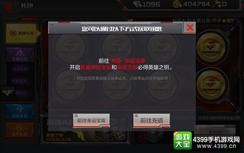 cf手游宝库怎么玩？-cf新手指引任务