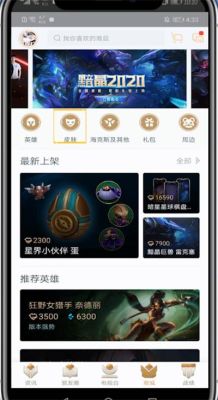 掌上英雄联盟怎么签到领取奖励，掌上英雄联盟签到领奖？-lol新手和好友绑定奖励