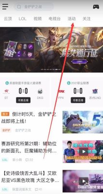 掌上英雄联盟怎么签到领取奖励，掌上英雄联盟签到领奖？-lol新手和好友绑定奖励