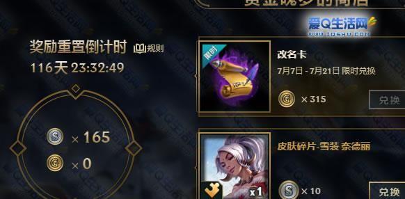 主线任务完成券哪里得？-lol新手任务的奖励在哪里