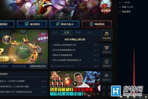 主线任务完成券哪里得？-lol新手任务的奖励在哪里
