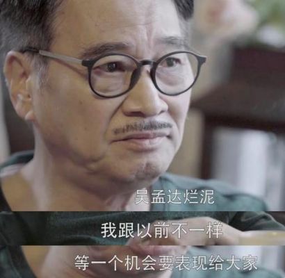 吴孟达籍贯哪里？-mat新手领星座套装