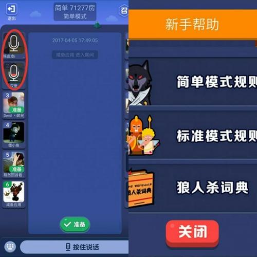 线上狼人杀有没有推荐的软件？-mc新手世界下载