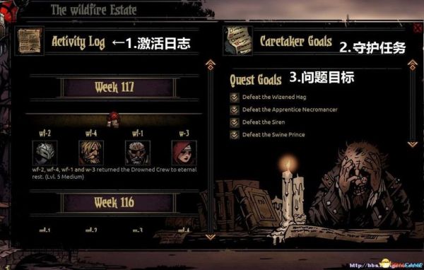 暗黑地牢怎样进入下一周？-暗黑地牢新手攻略视频