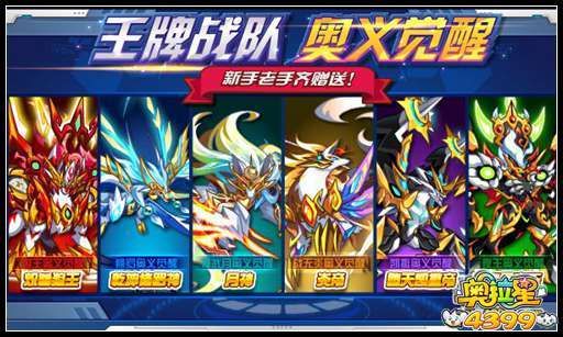 奥拉星自选亚比选什么？-奥拉星适合新手用的牛b亚比