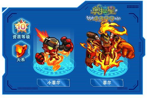 奥拉星菲尔和牛魔王谁厉害？-奥拉星新手怎么打过传奇菲尔