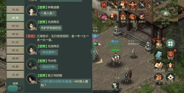 一品布庄银票有什么用？-剑侠巴陵新手任务