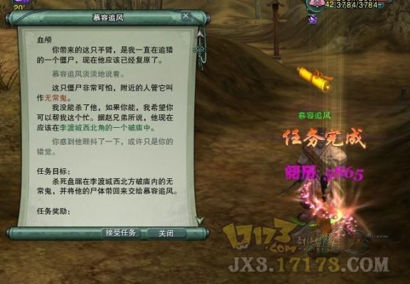 剑侠3洛道慕容追风剧情？-剑侠情缘巴陵县新手任务