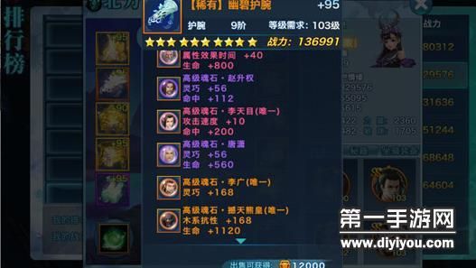 新剑侠情缘披风什么属性好？-剑侠情缘兵器谱新手卡
