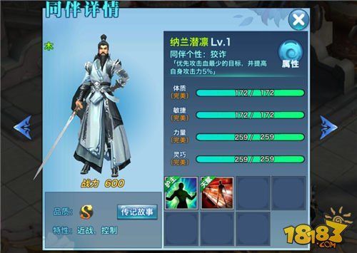 剑侠情缘手游名将顺序？-剑侠情缘手游14职业新手选择
