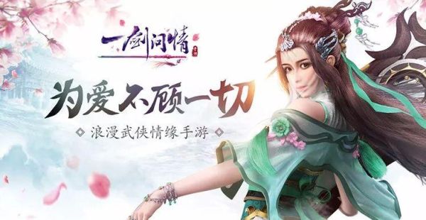 哪位哥哥姐姐推荐几个好玩的RPG单机游戏？-剑侠问情新手攻略