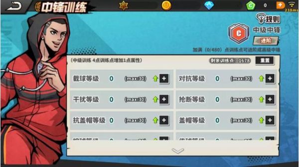 街头篮球俱乐部怎么加入？-街头篮球手游新手选什么位置