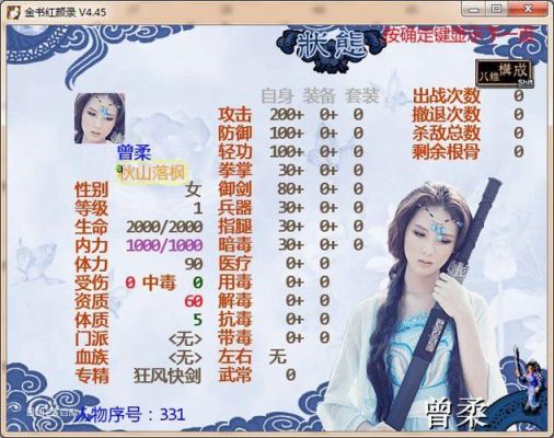 金书红颜录明玉丹怎么做？-金书红颜录新手求完美策略