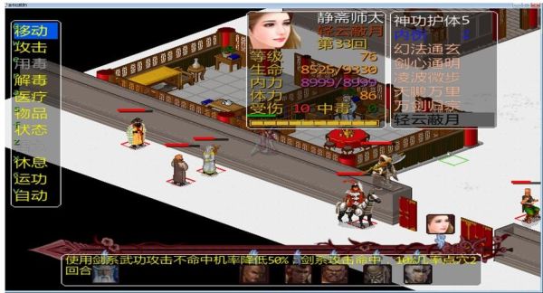 金书红颜录明玉丹怎么做？-金书红颜录新手求完美策略