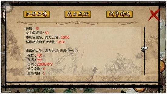金庸群侠传X攻略？-金庸x新手流程攻略