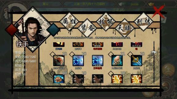 金庸群侠传X攻略？-金庸x新手流程攻略