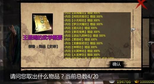 金庸群侠传X新手入门攻略？-金庸群侠传ol新手