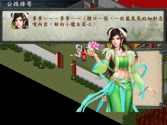 金庸群侠传六个版本介绍？-金庸群芳谱新手攻略