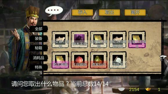 金庸群侠传X新手入门攻略？-金庸群侠传ol新手