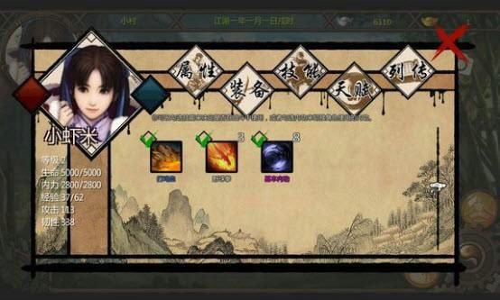 金庸群侠传再战江湖怎么增加武学常识？-金庸群侠传之再战江湖新手