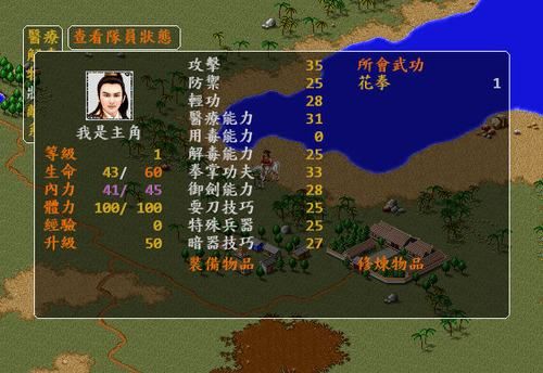 金庸群侠传再战江湖怎么增加武学常识？-金庸群侠传之再战江湖新手