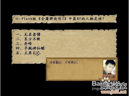金庸群侠传重制版详细攻略？-金庸群侠传新手小孩任务